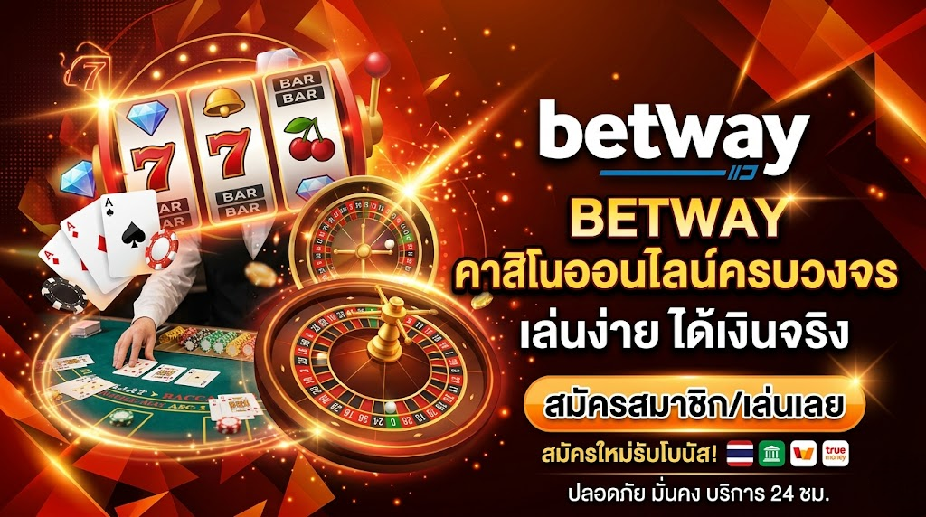 betway