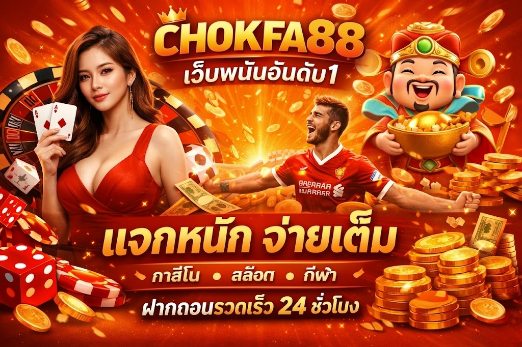 chokfa88