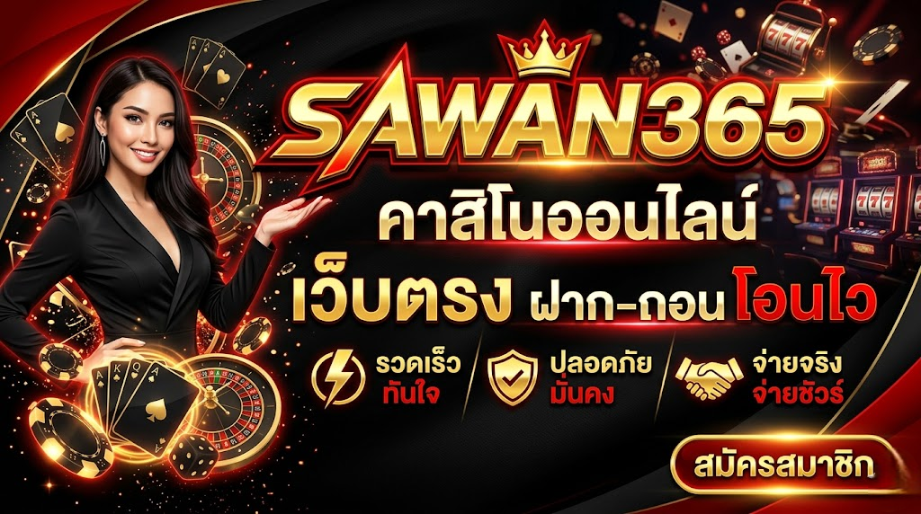 sawan365