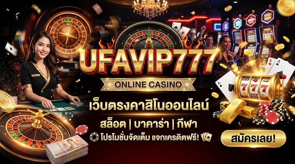 ufavip777