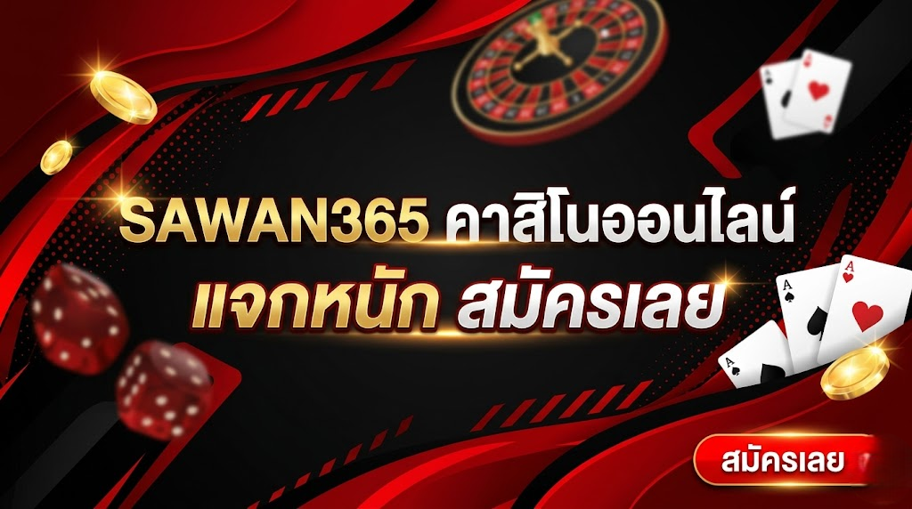 sawan365 